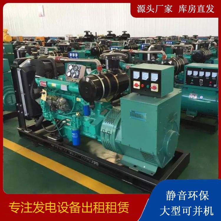胡市镇出租发电机
